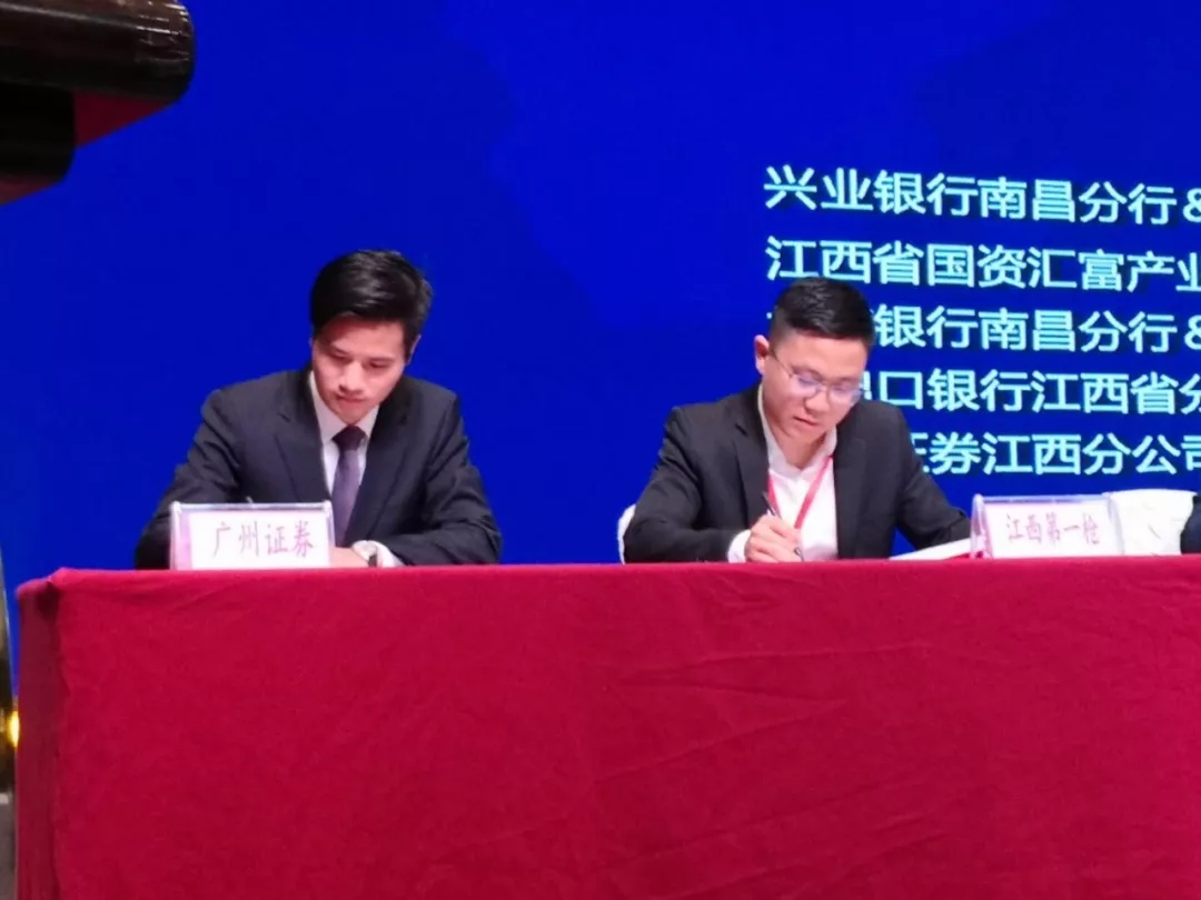 第一枪公司创始人兼CEO杨志军先生与广州证券江西分公司战略签约