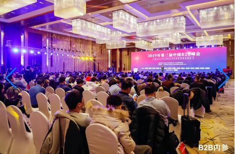 2019年第三届中国B2B峰会，第一枪荣获“2019年中国B2B瞪羚企业”奖项