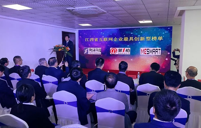 第一枪荣获2019年江西省互联网最具创新型企业称号