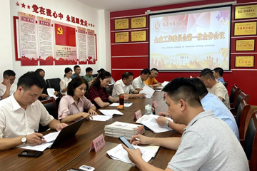 南昌市赣州商会企业工作委员会第一次全体会议召开