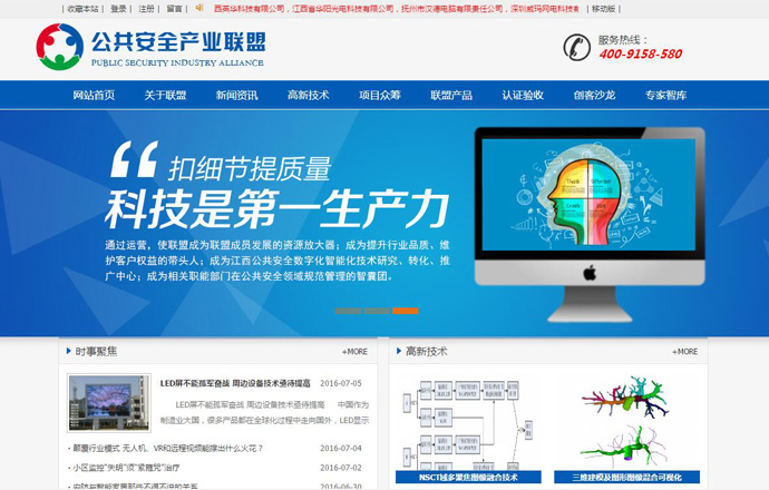 硕博安防
