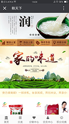 顺雨米业