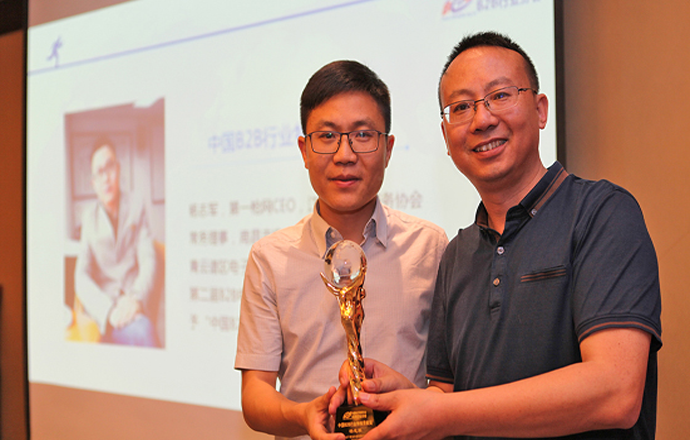 第一枪网董事长杨志军荣获——中国B2B行业特殊贡献奖