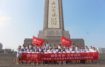 第一枪网五周年庆“感恩有你，五年陪伴”宣誓仪式圆满成功