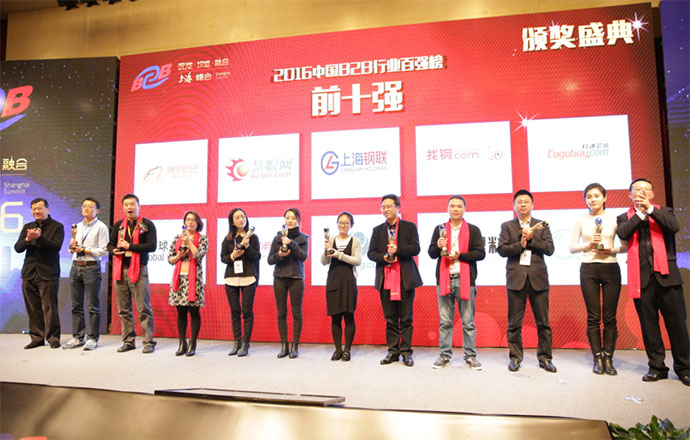 2016中国B2B行业百强榜发布 第一枪网再度强势上榜
