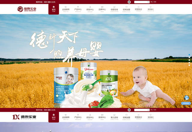 江西德煦实业