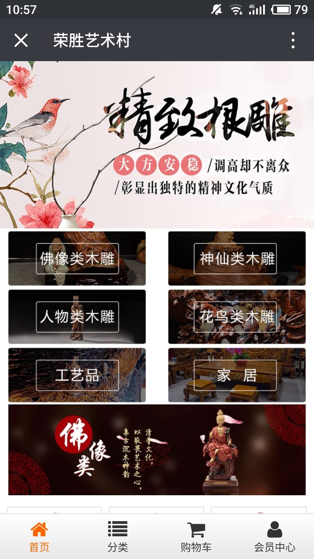 荣胜艺术村