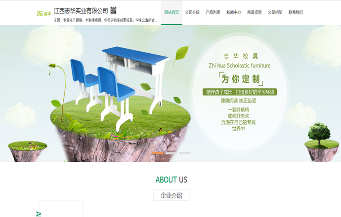 江西志华校具