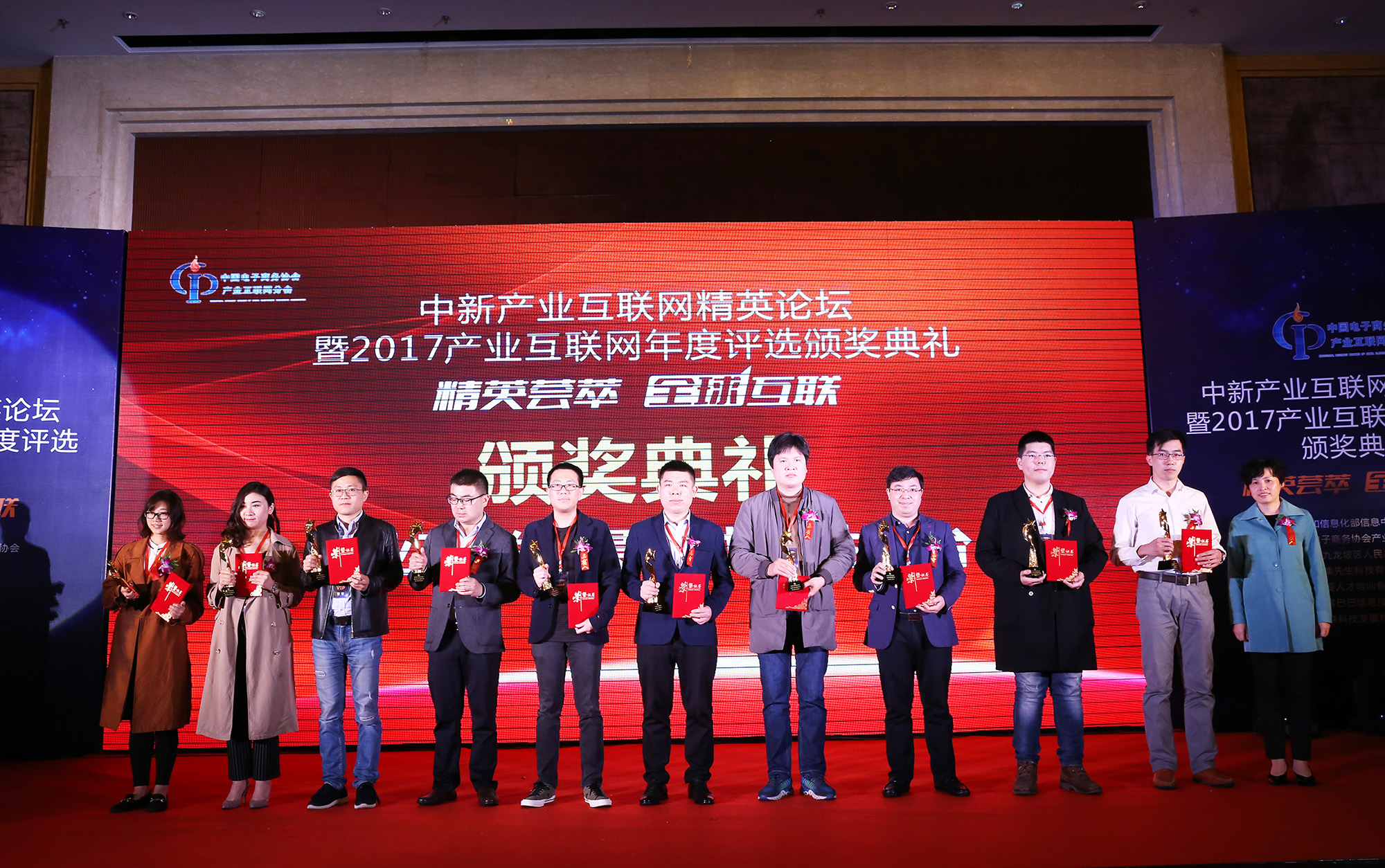 第一枪网荣获2017中国产业互联网“最具成长性平台”