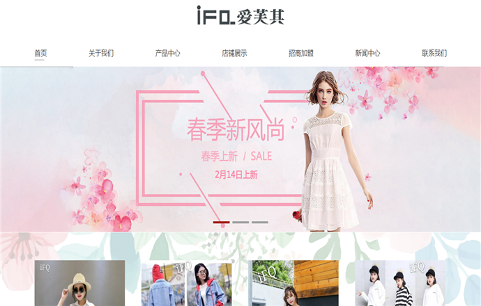 IFQ爱芙其服饰