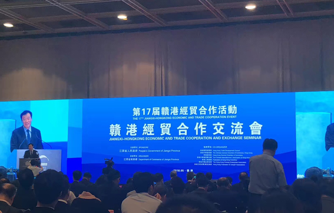 第一枪董事长杨志军参加第17届赣港经贸合作活动
