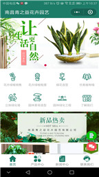 青之益花艺（小程序官网）