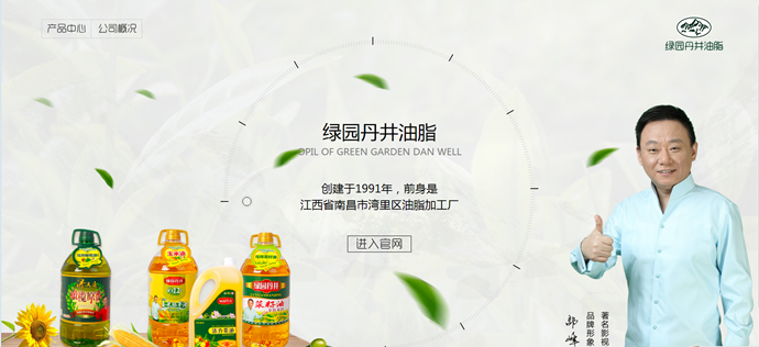 绿园丹井油脂