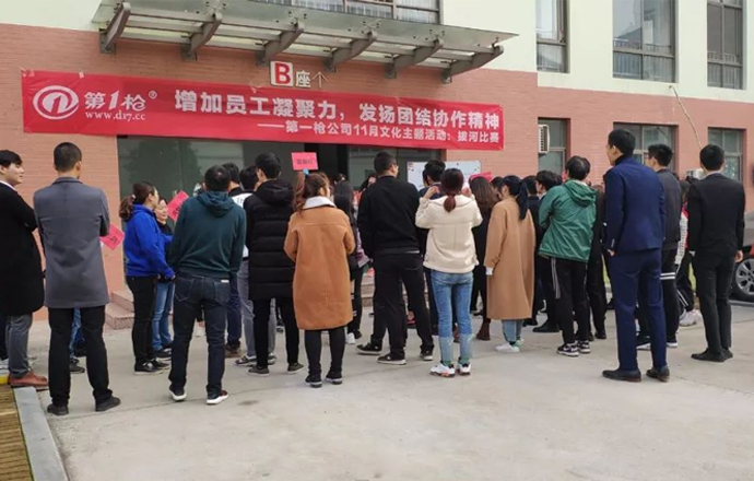 这天，第一枪人都早早的来到了公司……