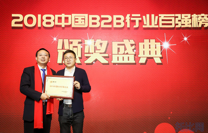 第五届中国产业互联网大会成功召开，第一枪连续3年入围中国B2B行业百强榜单