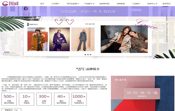 色彩一秀服饰
