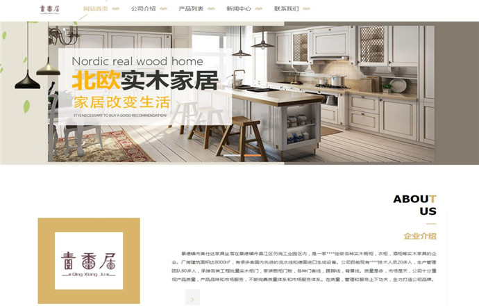 美仕达家具
