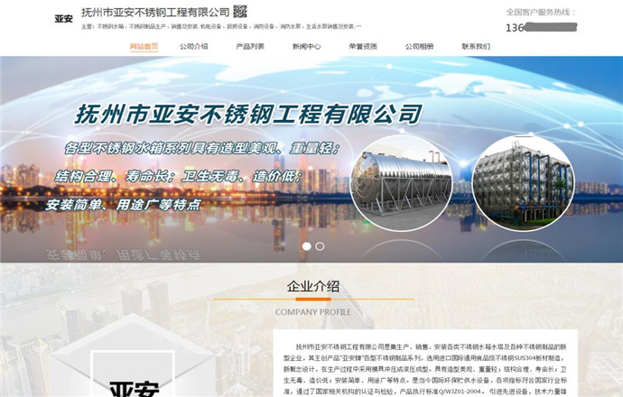 抚州亚安不锈钢水箱