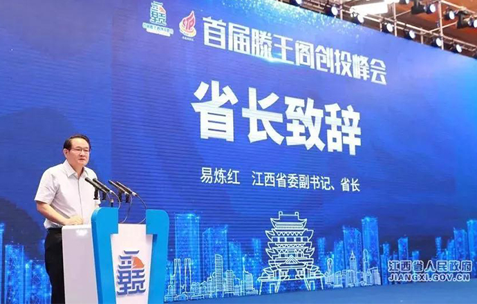 易炼红省长热血演讲：“江西人历来敢于打第一枪，敢于放飞梦想。”第一枪科技在践行！