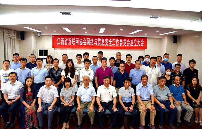 第一枪当选江西省互联网协会网络与信息安全工作委员会首批委员单位