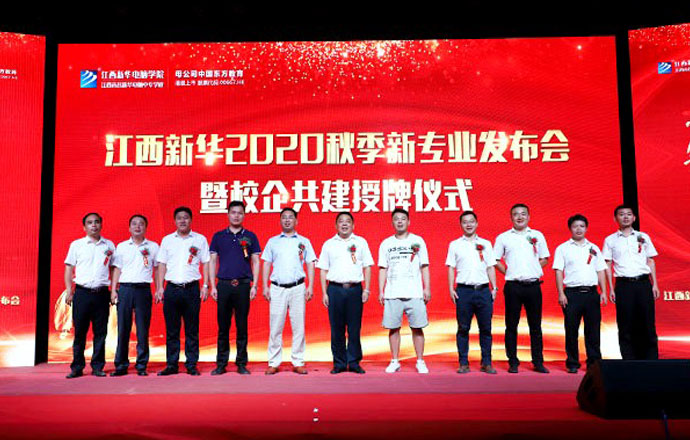 第一枪与江西新华共建校企合作人才培养基地