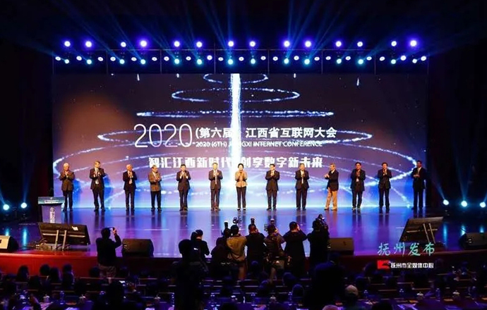 第一枪董事长兼CEO杨志军出席2020（第六届）江西省互联网大会