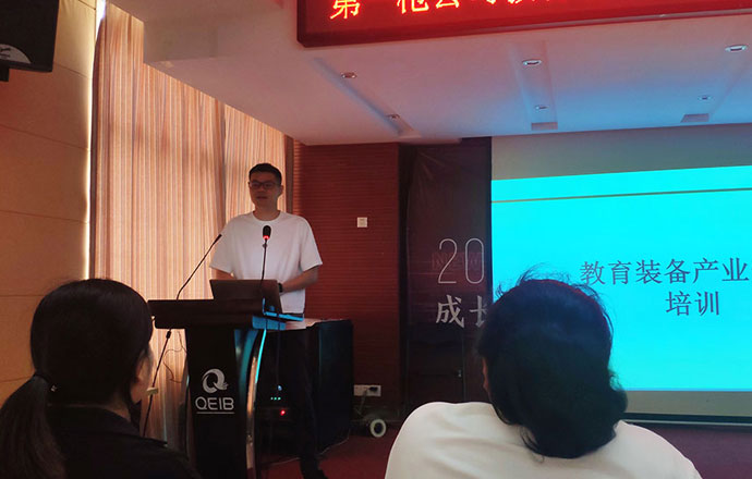 第一枪举办教育装备产业领域相关知识培训会