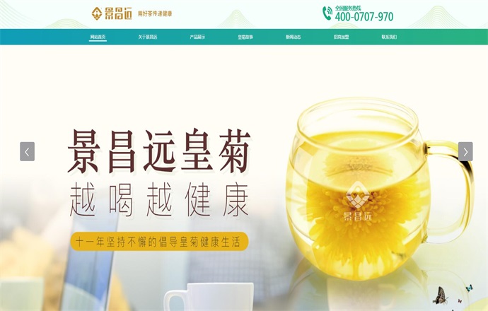 景昌远农业