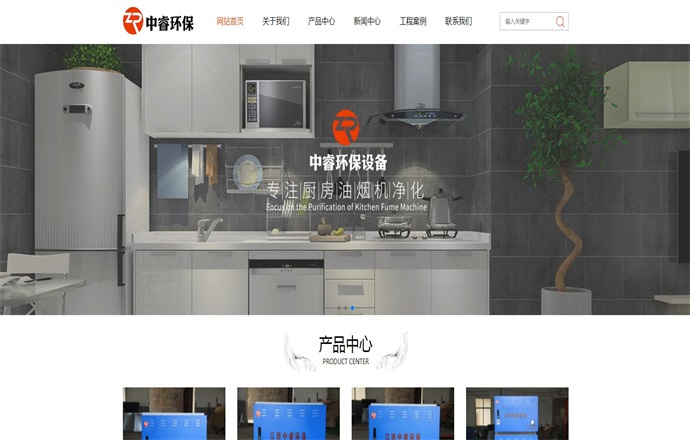 中睿环保设备