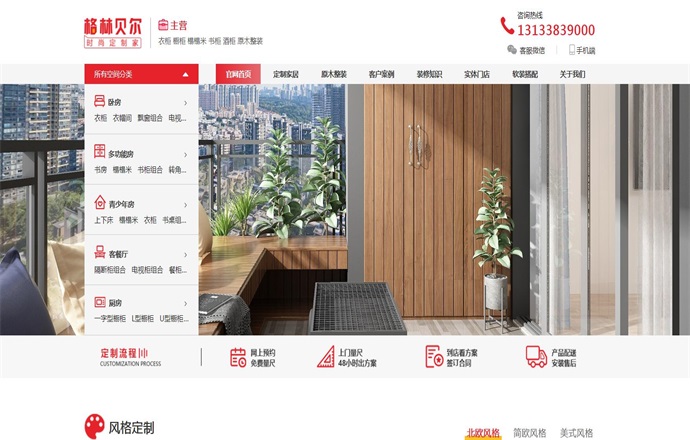 恋家家具