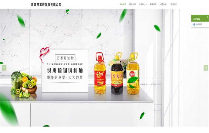 万家好油脂
