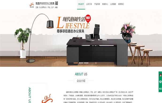 德志办公家具