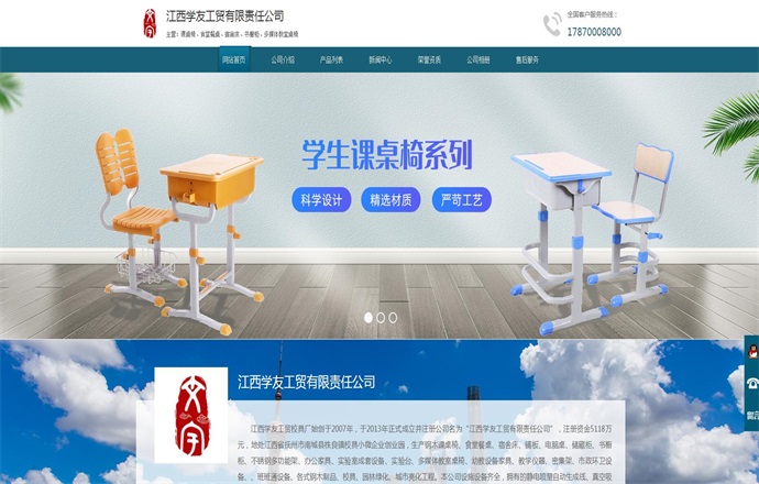 学友工贸