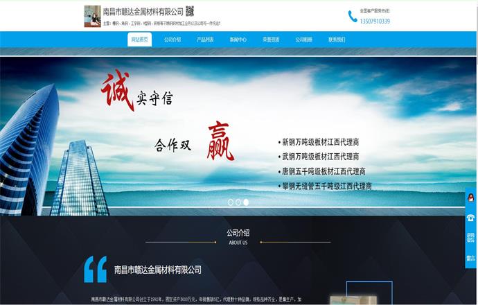 南昌市赣达金属材料有限公司