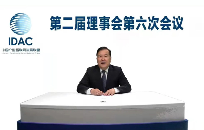 第一枪受邀参加中国产业互联网发展联盟理事会议