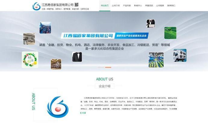 江西易佰家集团有限公司