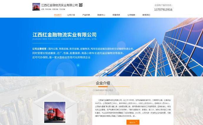 江西红金融物流实业有限公司