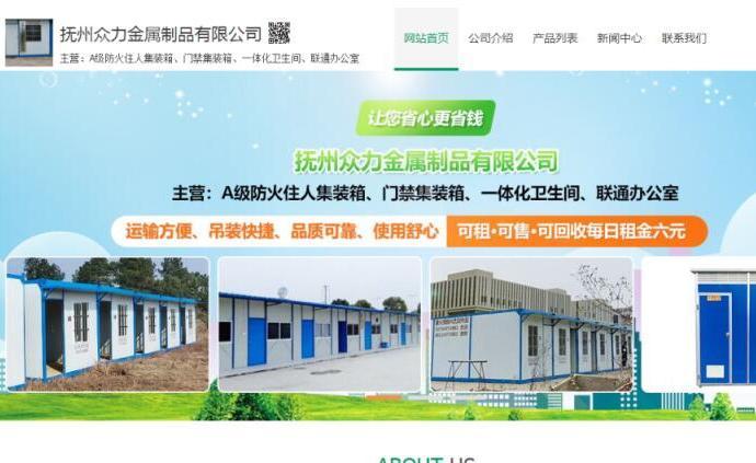 抚州众力金属制品有限公司