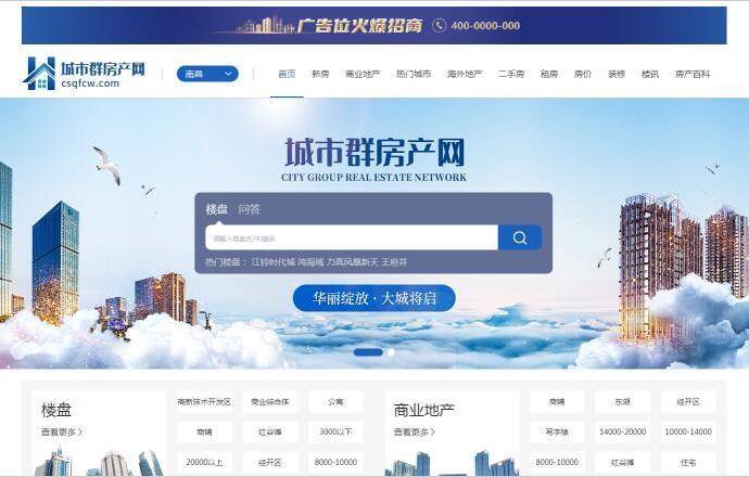 南昌安心居房地产营销策划有限公司/城市群房产网
