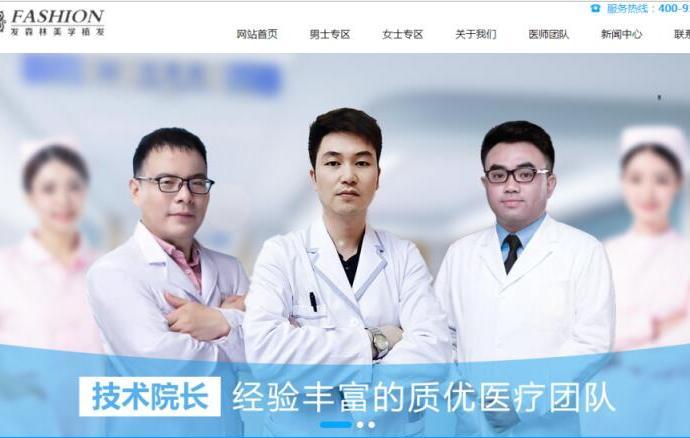 南昌发森林医疗美容有限公司/南昌发森林美学植发有限公司