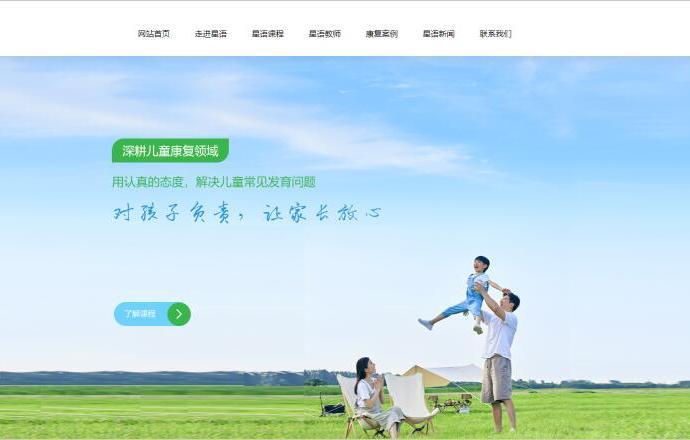 南昌市青云谱区星语儿童康复训练中心