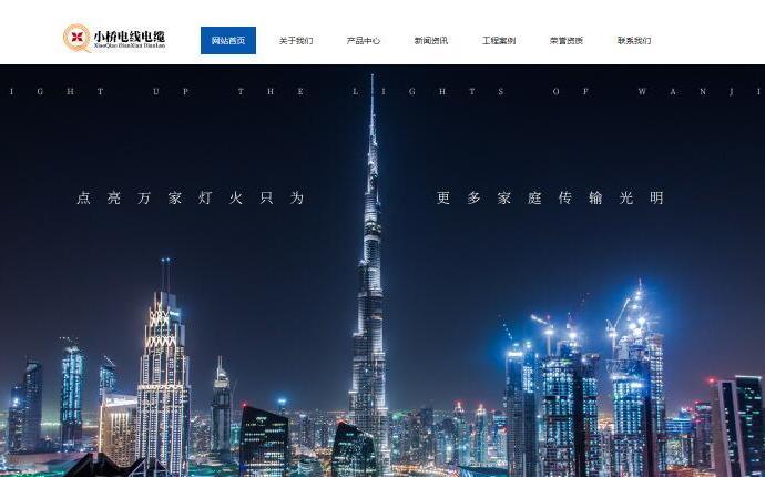 江西小桥电线电缆有限公司