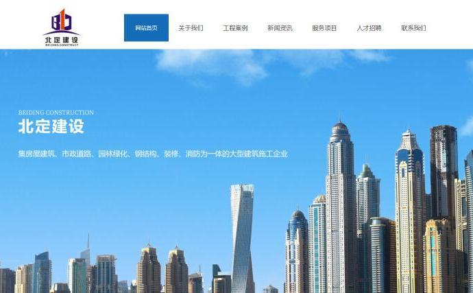 江西北定建设工程有限公司
