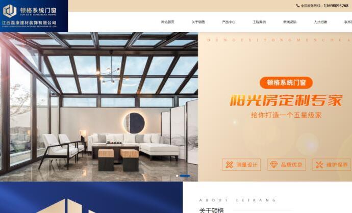 江西磊康建材装饰有限公司