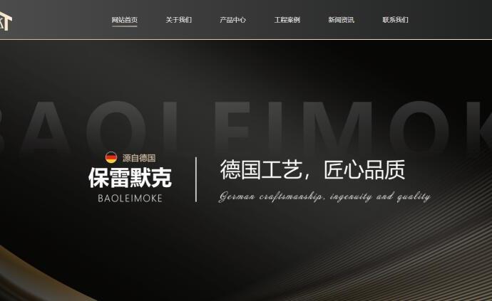 广东保雷默克智能门窗有限公司