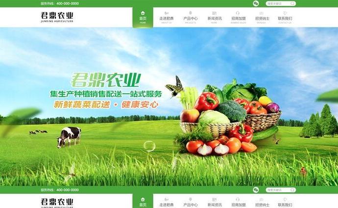 江西君鼎农业有限公司
