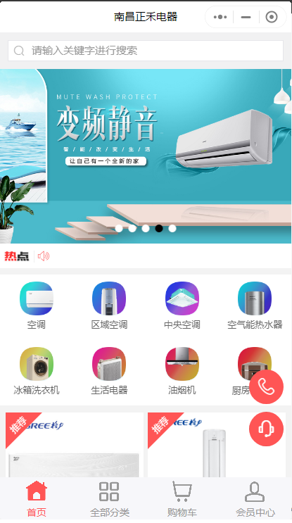正禾电器