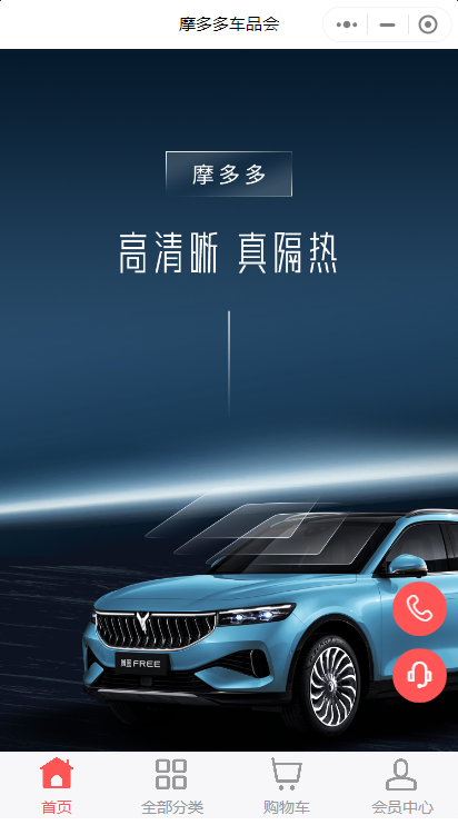大师贴膜