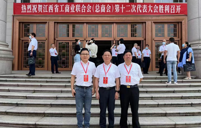 喜报：杨志军成功当选江西省工商业联合会（总商会）第十二届执行委员