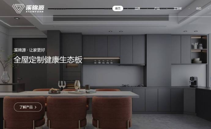 溪锦源
